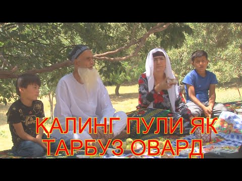 Видео: БОБОИ 40 БУЗА  БАГАТИИ ХОВАЛИНГ