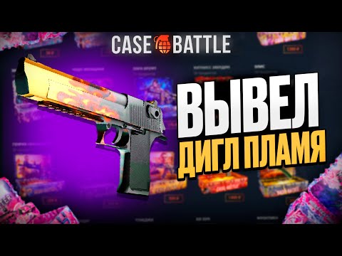 Видео: ЭТА ТАКТИКА ОТ CHATGPT ВСЕГДА ОКУПАЕТ НА КЕЙСБАТЛЕ?! НАШЁЛ УЯЗВИМОСТЬ?!