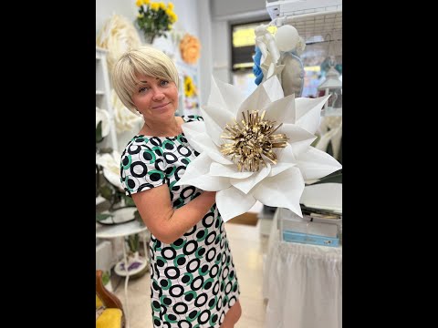 Видео: Large paper flowers / Большие цветы из бумаги c золотой срединой. Идеален для изысканного интерьера.