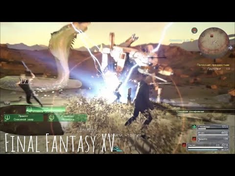 Видео: #108 Высадили Магитех - Final Fantasy XV