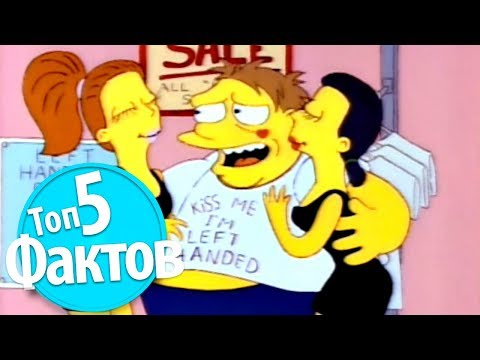 Видео: Топ 5 Необычных Фактов про Левшей