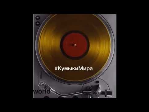 Видео: Сакинат Ибрагимова💐Къумукъ макъам, къумукъ йыр-къумукъ юрекге балгьам 🎼🎤