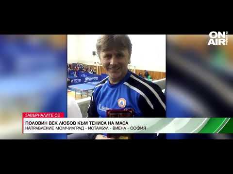 Видео: Мартин Романов: Тенисът на маса ме държи, вместо да се лекувам с лекарства - работя