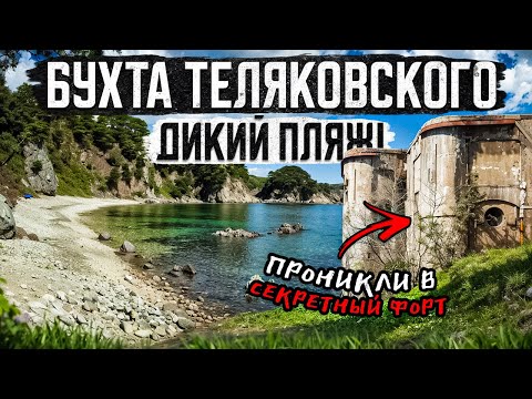 Видео: Suzuki Jimny Sierra | Бухта Теляковского | Проникли в Форт
