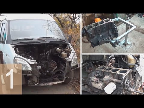 Видео: Газель - Неожиданная остановка двигателя - Часть 1 -  С буксира не запускается .