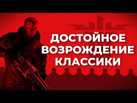 Видео: Как MachineGames сделали ЛУЧШИЙ Wolfenstein
