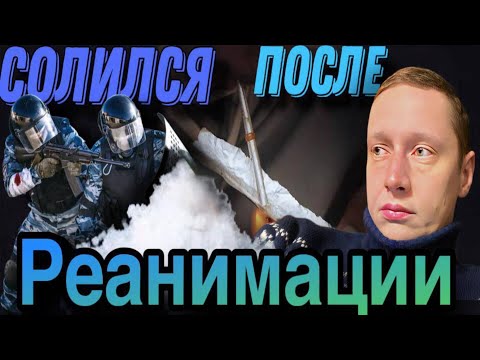 Видео: #10 |Соль |Реанимация |Шизофрения |Солевая шиза |Ездили за кладом |Ненаход |Фобия
