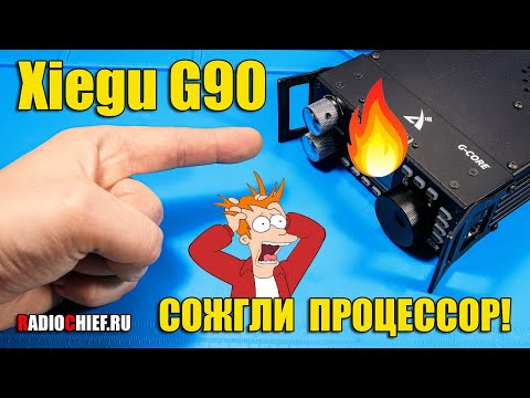 Видео: ✅ Xiegu G90 меняем процессор в передней панели (ремонт, repair)