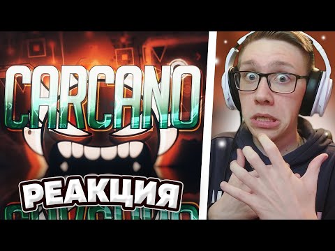 Видео: GMD ORUZHIE : Я ПРОШЕЛ... НЕЕЕТ, 97% // CARCANO | РЕАКЦИЯ