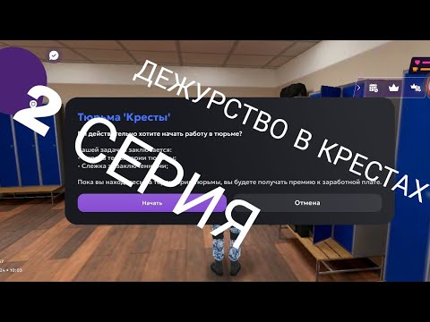 Видео: 2 серия будни МВД промик ADTRVG