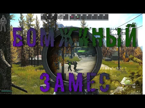 Видео: Я пропустил ВАЙП? | Ошибки выживания Тарков | Escape from Tarkov квесты