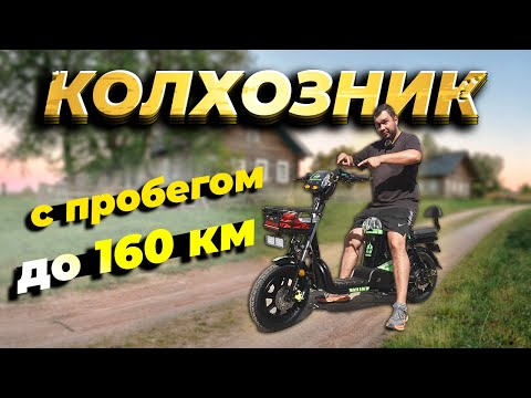 Видео: Пробег до 160 км  на Колхознике от Джеки Чана!!! Maikaolin Monster H18 60v 50AH