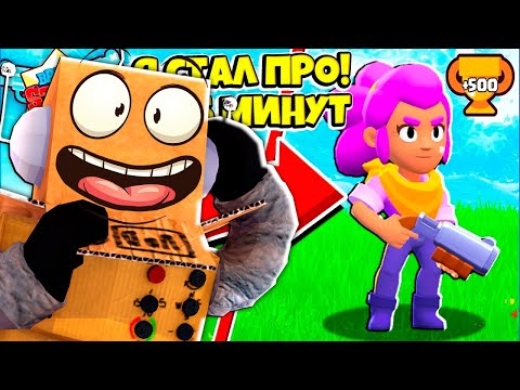 Видео: РЕАКЦИЯ РОБЗИ НА ПЕРВОЕ ВИДЕО ПО BRAWL STARS