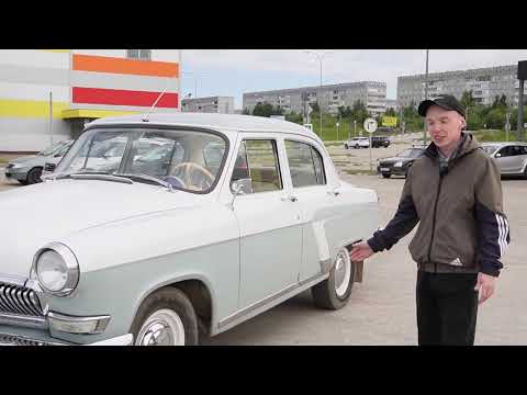 Видео: Обзор на ГАЗ-21