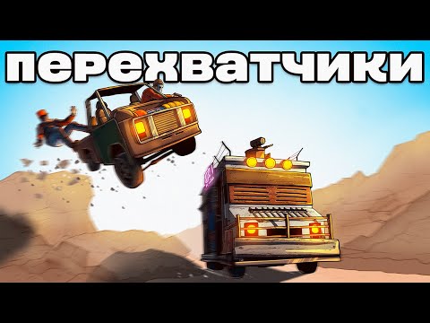 Видео: ТАЙНА ПЕРЕХВАТЧИКОВ: БЕСКОНЕЧНЫЕ РЕСУРСЫ В ИГРЕ Раст / Rust