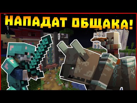 Видео: НАПАДНАХА ОБЩАКА! - ПАКТА Сезон 7