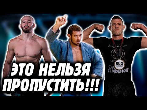 Видео: ЧЕМПИОН МИРА ПО САМБО, МАКС НЕДОЩАК, ТОПОВЫЕ БРАЗИЛЫ И АМЕРИКАНЦЫ - обзор сетки Гран-при TMS
