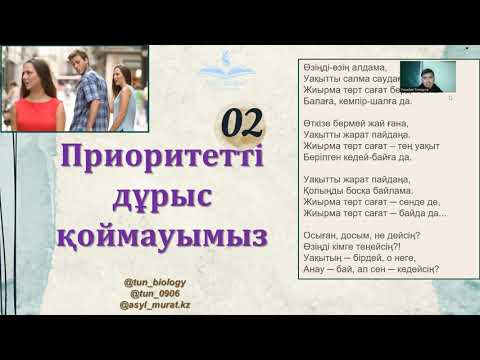 Видео: Мотивациялық кеш/Мамандық таңдау /Арман туралы