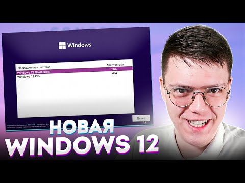 Видео: СКАЧАТЬ WINDOWS 12 УЖЕ СЕЙЧАС, проверка! разоблачение ВИРУСНЫХ ПРОГРАММ ПОДПИСЧИКОВ!