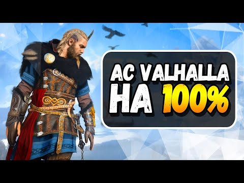 Видео: Assassin’s Creed Valhalla НА 100% ЧАСТЬ 1