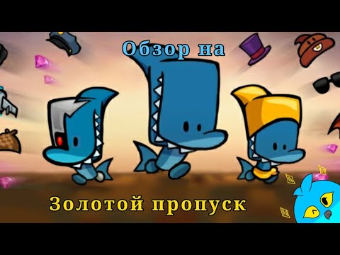 Видео: Обзорчик на Золотой Пропуск! | Кручу бесплатную рулетку 5 раз в игре Suspects|Саспектс