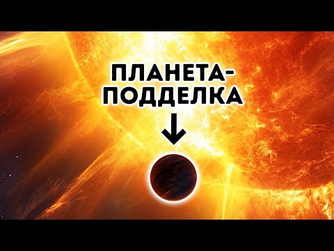 Видео: Невидимая планета в нашей Солнечной системе