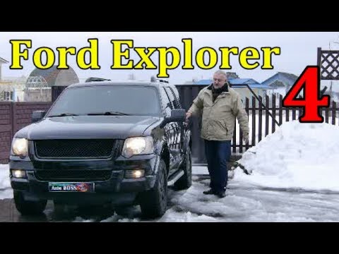 Видео: Форд Эксплорер 4/Ford Explorer IV, "ДЖИП ПО АМЕРИКАНСКИ", Видео обзор, тест драйв.
