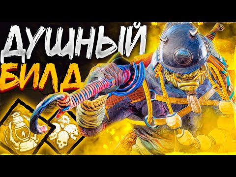 Видео: Они через Замедления игры Dead by Daylight