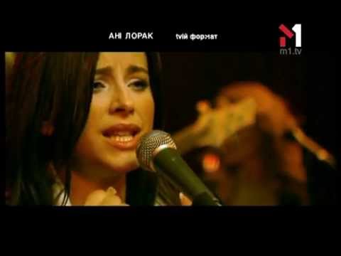 Видео: Ані Лорак. tvій формат  (07.03.03)