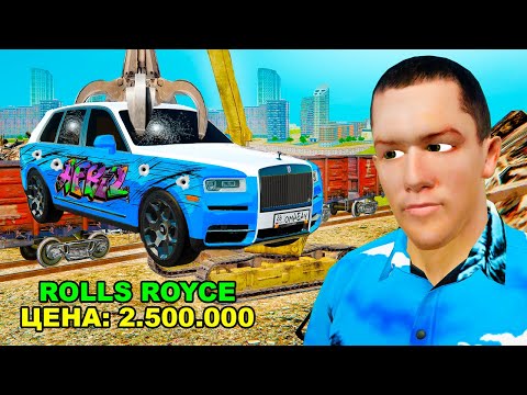 Видео: РОЛС РОЙС со СВАЛКИ за КОПЕЙКИ в GTA RADMIR RP
