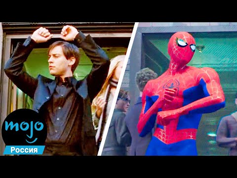 Видео: ТОП 10 Самых Мемных Моментов Из Человека-Паука