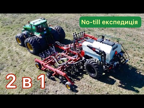 Видео: Суцільний та точний посів сівалкою Bourgault CD872 | No-till експедиція у Бессарабію