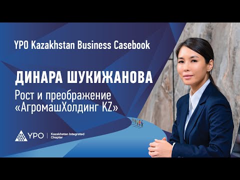 Видео: Как  «АгромашХолдинг KZ» прошел трансформацию от устаревшего производства к локализационному центру.