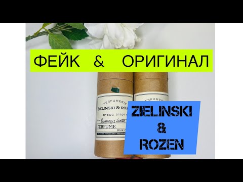 Видео: Подделки в парфюмерии!!! Рубрика, как не купить фейк / разбор копий / #фейки #парфюм #подделка