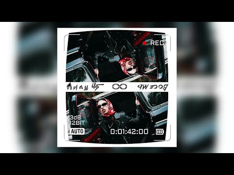 Видео: LELY45 - Восемь (Премьера трека)