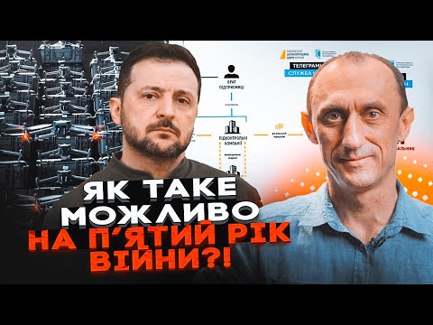 Видео: 💥90 МИЛЛИОНОВ разворовали на ДРОНАХ - новая схема! ЧЕРВИНСКИЙ: Заявления Зеленского еще больше...