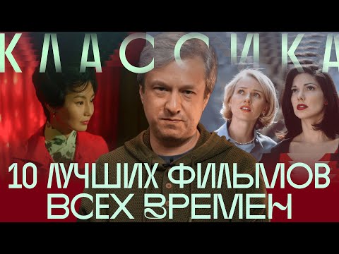 Видео: Антон Долин о главных шедеврах мирового кино