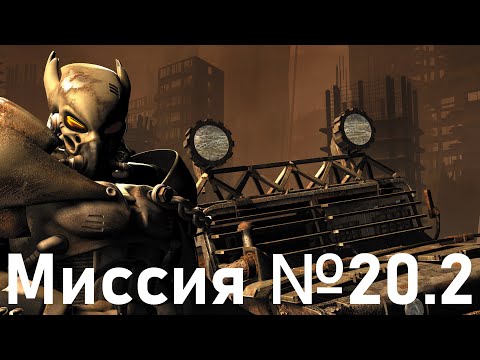 Видео: Fallout Tactics - Миссия 20.2 Уничтожение Калькулятора (Игрофильм)