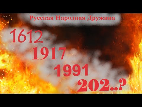 Видео: Паралич власти или реализация развала?