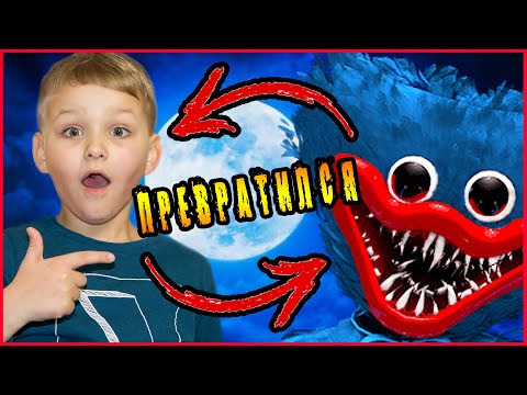 Видео: ХАГИ ВАГИ В РЕАЛЬНОЙ ЖИЗНИ! ВСЕ СЕРИИ. ПРЕВРАТИЛСЯ В HUGGY WUGGY!