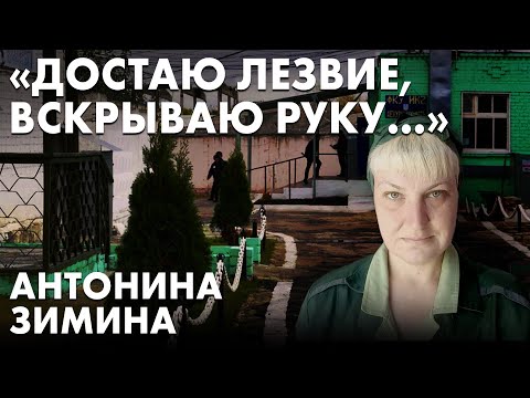 Видео: Издевательства ФСИНовцев