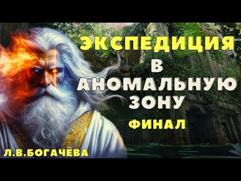 Видео: Врата в Беловодье/ Страшные истории про пещеры/ Страшилки на ночь/ Мистика