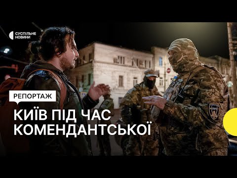 Видео: Таксі «втридорога» та повістки для порушників — комендантська година у Києві