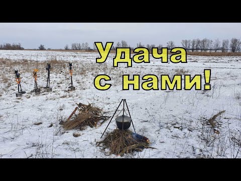 Видео: Зимний коп в полях с NOKTA Anfibio Multi! Фильм 122