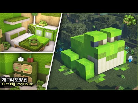 Видео: ⛏️ Учебник по Minecraft :: 🐸 Милый домик лягушки 🍀
