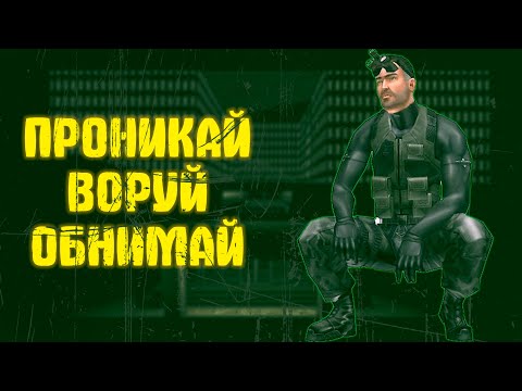 Видео: Пересказ сюжета | Tom Clancy's Splinter Cell