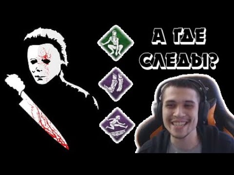 Видео: МАЛДЕР МАНСИТ ПАДЛО | DEAD BY DAYLIGHT