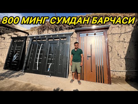 Видео: 800 МИНГ СУМДАН ДАРВОЗАЛАР ШОШИЛИНГ! ХИВА ТЕМИР ДАРВОЗА НАРХЛАРИ БУНАКАСИ БУЛМАГАН ШОШИЛИНГ