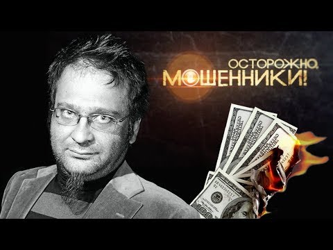 Видео: Битва за наследство. Осторожно, мошенники! | Центральное телевидение