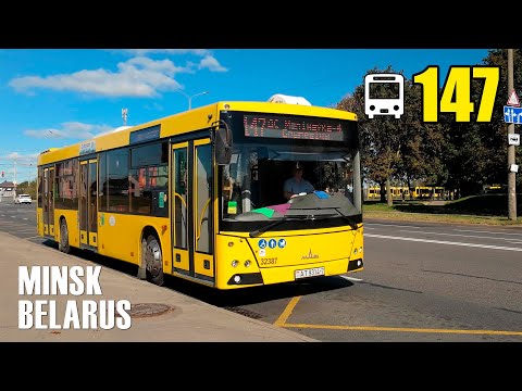 Видео: Минск, Автобус №147  | ДС Малиновка-4 → Брилевичи